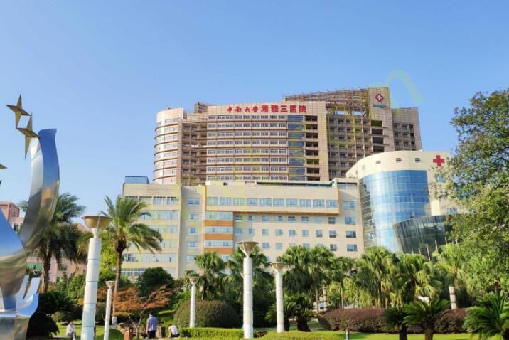 中南大学湘雅三医院.jpg