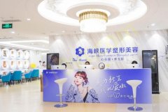 广州海峡医疗美容整形医院隆鼻怎么样？医生名单_价格一览