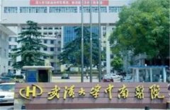武汉大学中南医院整形美容外科好吗？一键了解医院详情，隆胸科普解答！