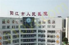 阳江市人民医院烧伤整形科好吗？隆胸收费贵不贵，医生技术揭秘！