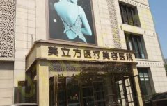 上海美立方美容医院怎么样？给你想要的自然妈生双眼皮