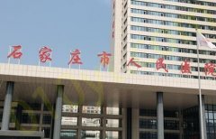石家庄市人民医院整形美容中心隆胸恢复期如何？｜口碑分享