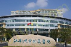 江南大学附属医院整形美容科价格｜整形问答知识分享来了
