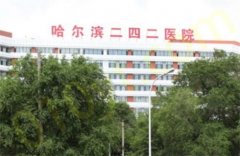 哈尔滨二四二医院整形美容科拉皮做的如何？前后变化图更新，看价格正规吗？