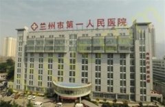 兰州市第一人民医院皮肤科能做激光祛斑吗？祛斑变化图+医生名单