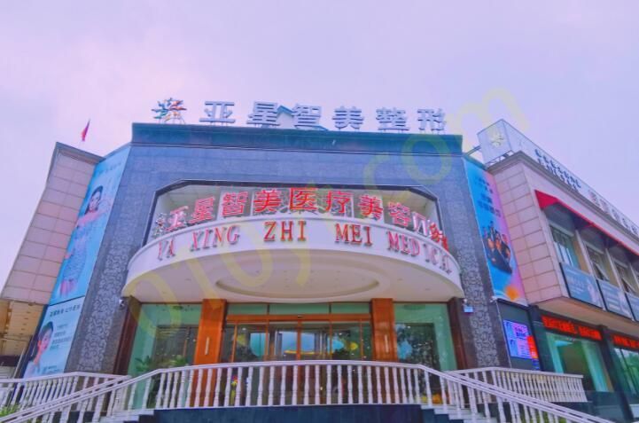 1692595491675528.jpg 安庆亚星医疗美容医院.jpg