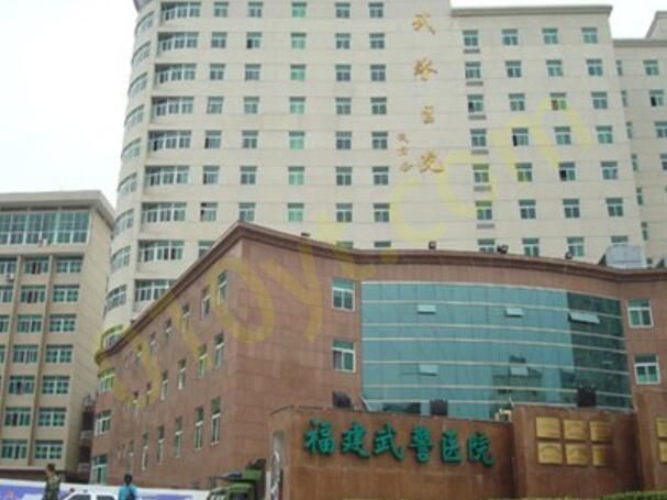1693205229290801.jpg 福建武警总队医院.jpg