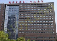 南昌大学第一附属医院整形科怎么样？内附有整形科室和医生介绍！