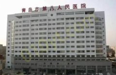 青岛市第八人民医院美容医学科几位医生？吸脂效果怎么样？术后的常见问题解答