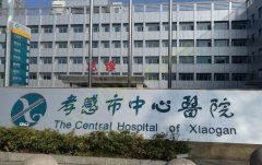 孝感市中心医院整形美容科技术如何？内附皮肤整形案例分享