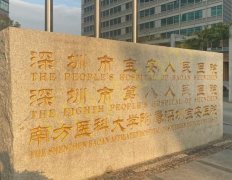 深圳市宝安人民医院烧伤整形科怎么样？医院信息+整形案例