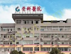 无锡市骨科医院整形科怎么样？实力突出~医生团队介绍