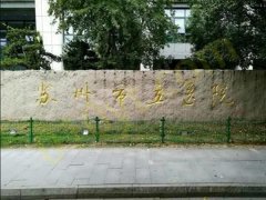 苏州市立医院整形美容科好吗？技术特色分享~2023年双眼皮价格更新！