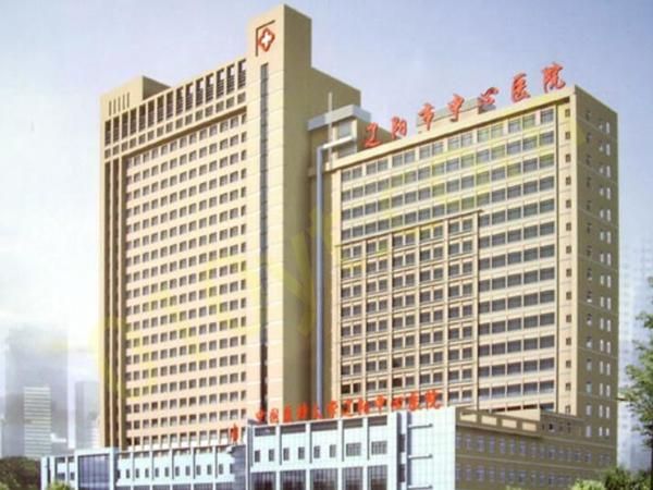 1693814051909088.jpg 辽阳沈阳市中心医院.jpg