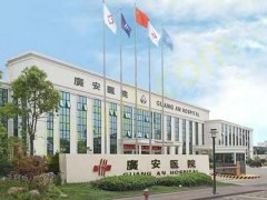 舟山广安医院医学整形美容中心怎么样？内有医院医生、案例分享~