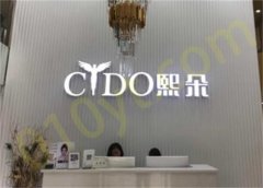 北京熙朵整形医院技术实力如何？医院的简介和案例详情分享！