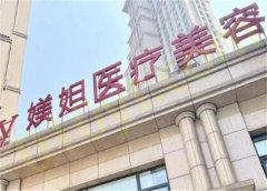 武汉媄妲(美天)整形医院好不好？内附有详细的医生简介和价格表分析！