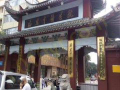 福建省中医药大学附属第二人民医院医疗美容科好吗？杨进、陈美华等医生技术精湛！
