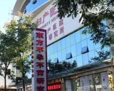 盐城东方女子整形医院实力如何？内附有医院的相关信息和价格表分享！