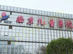 南京市儿童医院烧伤整形外科技术好吗？双眼皮、隆鼻等项目齐全~价格参考！