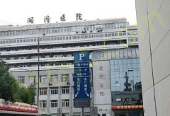 同济大学附属同济医院分院整形美容外科好不好？内附有黄立、曾宁医生信息和案例推荐！