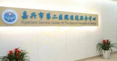 嘉兴割双眼皮技术好的医院有哪些？公私立强院竞相上榜