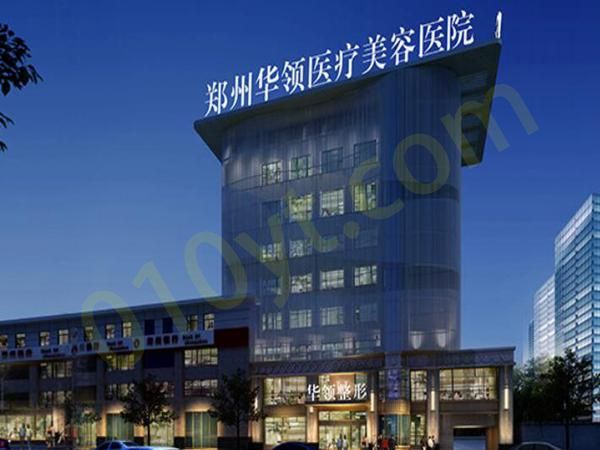 1694146727310283.jpg 郑州华领医疗美容医院.jpg