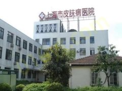 上海市皮肤病医院医疗美容科怎么样？附有详细的介绍和案例了解！