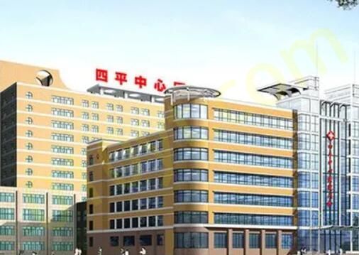 四平市中心人民医院.jpg