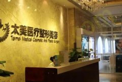 深圳太美医疗怎么样？了解一下孙贵兵医生信息和医院口碑实力分享