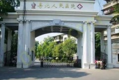 韶关市粤北人民医院整形外科地址在哪？去眼袋术后常见问题解答