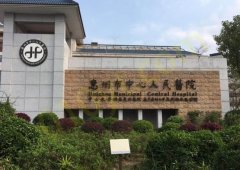 惠州市中心人民医院整形科怎么样？做吸脂去眼袋效果好，和黑眼圈说拜拜