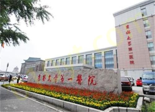 吉林大学第一医院·整形美容科.jpg