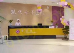 长沙现代女子整形医院怎么样？整形专家医生推荐和案例分享！