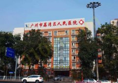 荔湾区人民医院整形美容科怎么样？双眼皮真实案例，变美只需一步