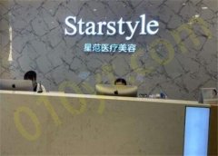 成都星范医疗美容医院好不好？医院简介和医生详细信息推荐！