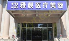 北京脸部吸脂哪家医院技术好？以下这几家医院占据3强