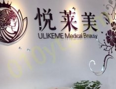 赣州信丰悦莱美医疗美容实力如何？专家医生图片+详细案例分享！