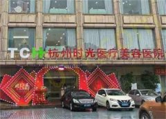 杭州时光整形口碑如何？详细的案例过程和医生推荐这里了解！