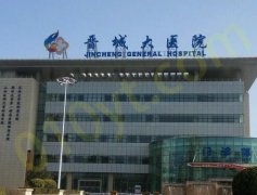 晋城大医院烧伤整形科怎么样？附2023相关价格以及祛疤案例分享~