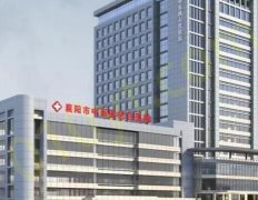 襄阳市中西医结合医院整形美容科好吗？内含有科室医生信息及案例分享！