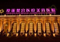 北京玲珑梵宫整形医院好不好？隆鼻案例过程分享~附医院医生信息