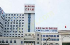 解放军421医院整形美容中心怎么样？医院信息分享