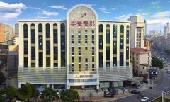天津美莱整形美容医院怎么样？其中汤艳辉、卜胜利医生都是值得选择的医生！