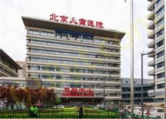北京儿童医院烧伤整形实力怎么样？案例信息详情这里来了解！