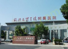绍兴文理学院附属医院医疗美容科怎么样？激光祛斑如何？附案例分享