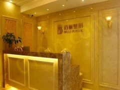 杭州珀丽医疗美容好不好？金钟瑞、袁利森等医生口碑不错~附价格
