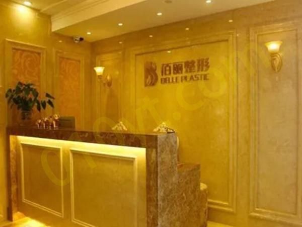 1695788906208074.jpg 杭州珀丽医疗美容诊所整形科.jpg