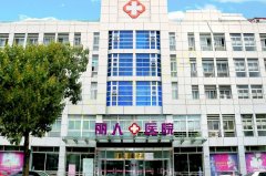 天津河东丽人医院整形美容科技术如何？内附实力医生介绍和祛斑相关问答