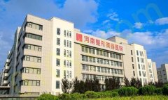 河南省整形美容研究中心好不好？医院专家信息值得收藏以及相关案例！